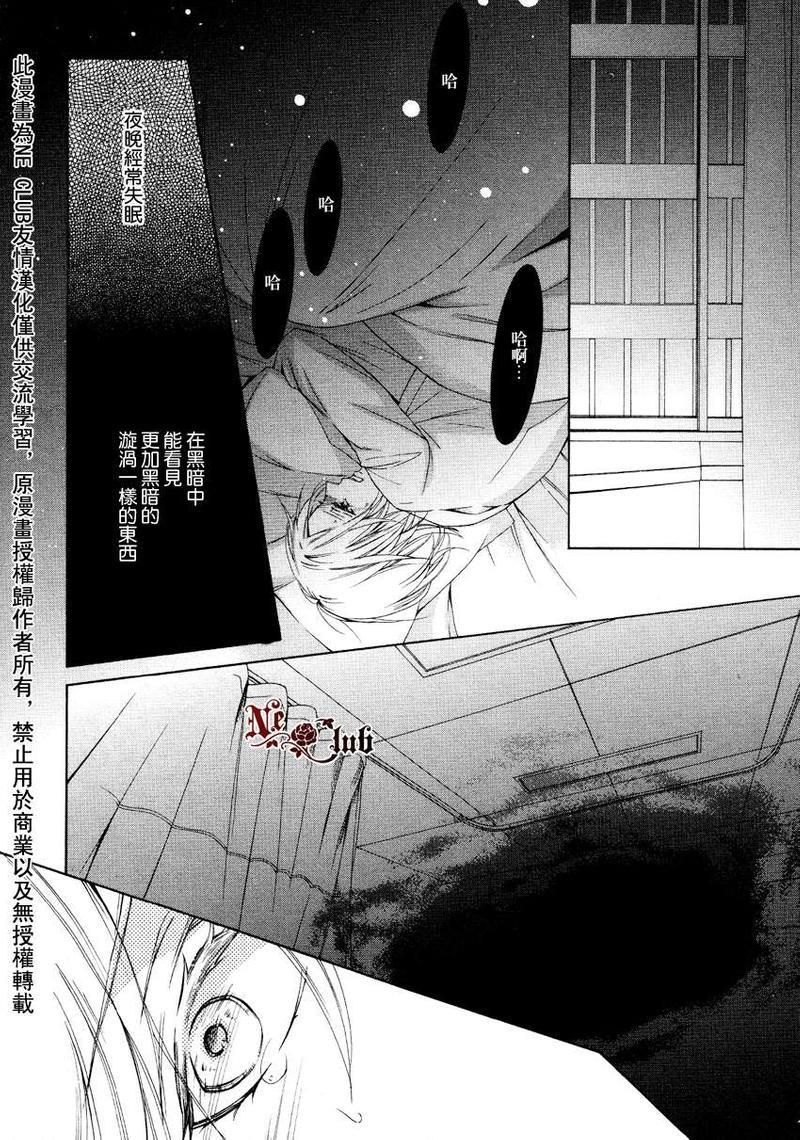 花园的记忆[耽美]韩漫全集-第5话无删减无遮挡章节图片 