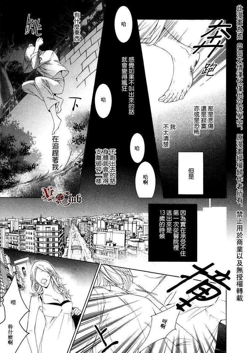 花园的记忆[耽美]韩漫全集-第5话无删减无遮挡章节图片 