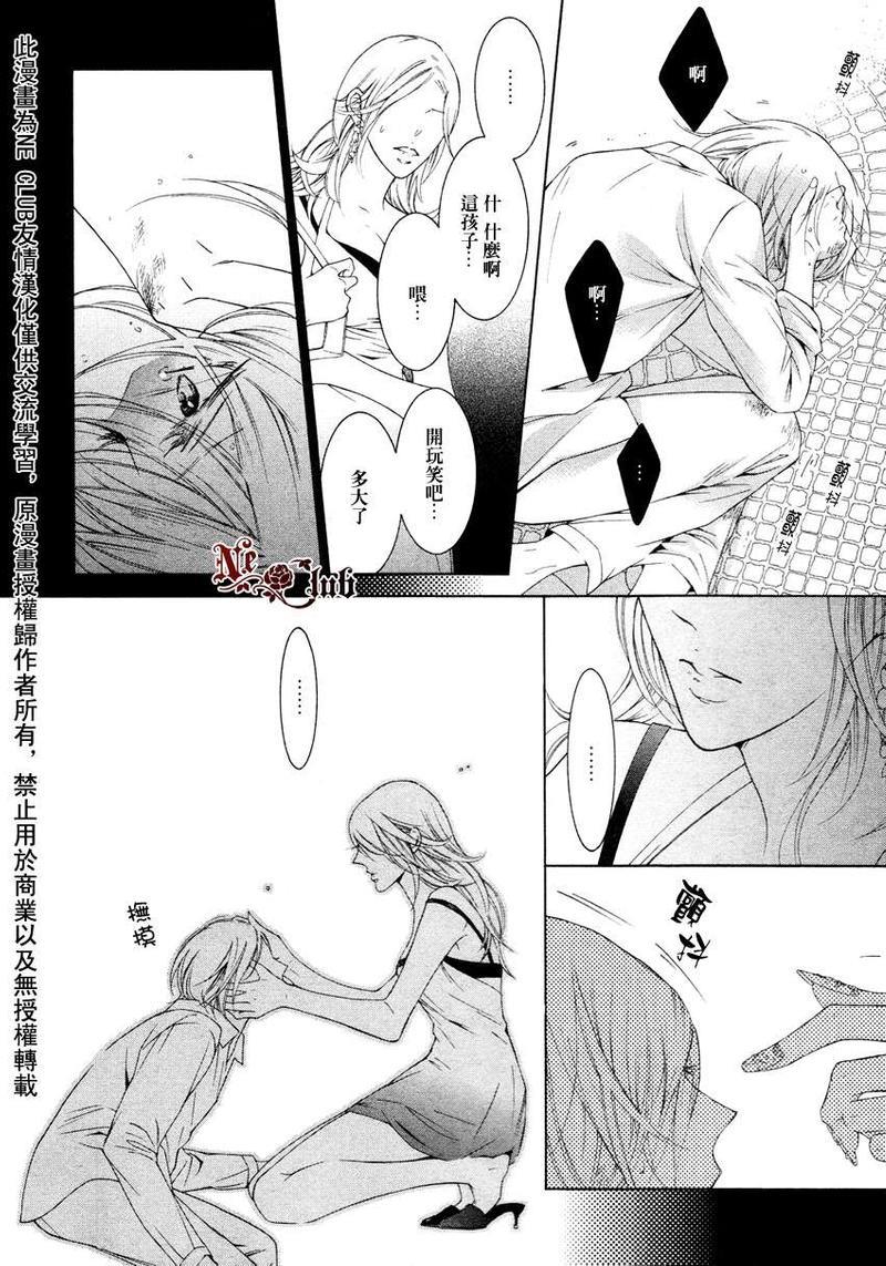 花园的记忆[耽美]韩漫全集-第5话无删减无遮挡章节图片 