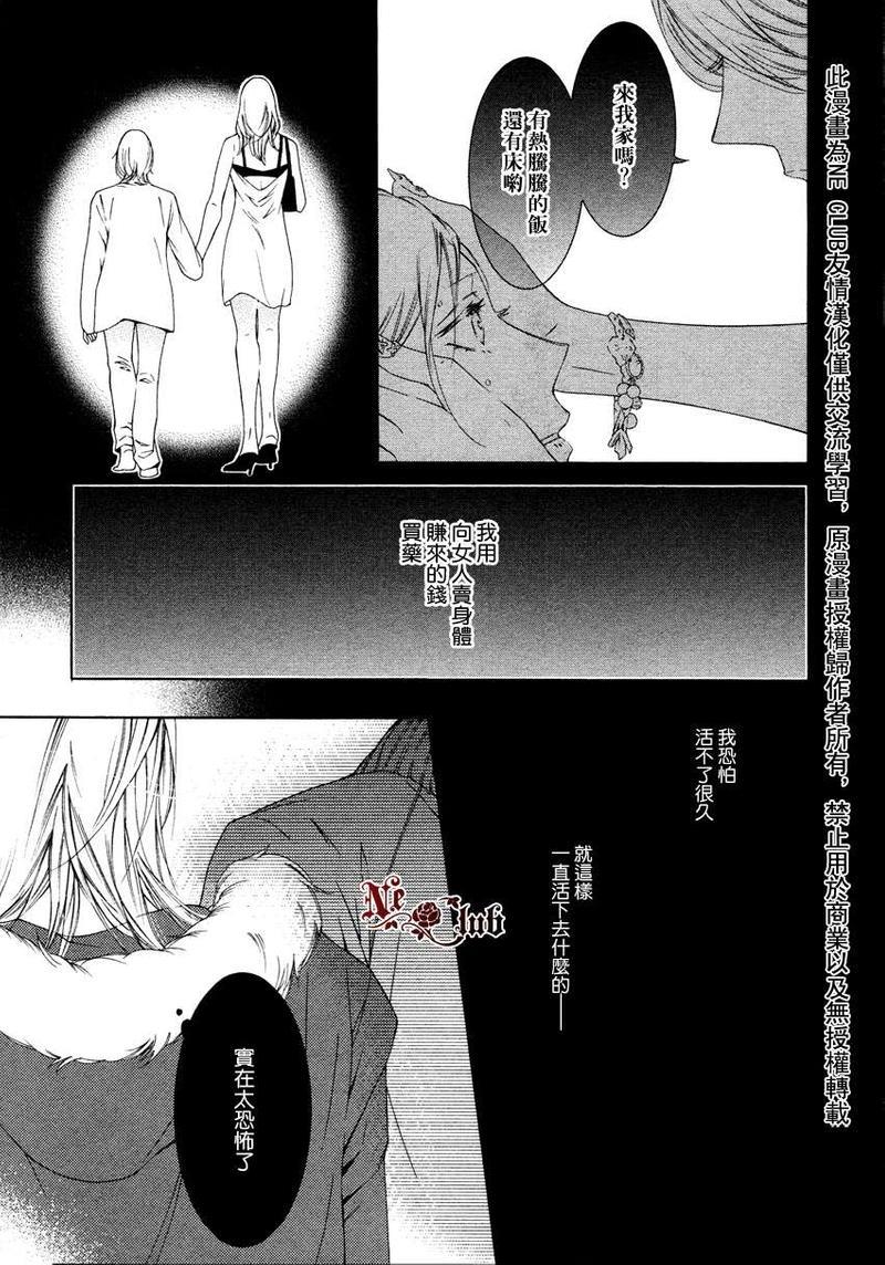 花园的记忆[耽美]韩漫全集-第5话无删减无遮挡章节图片 