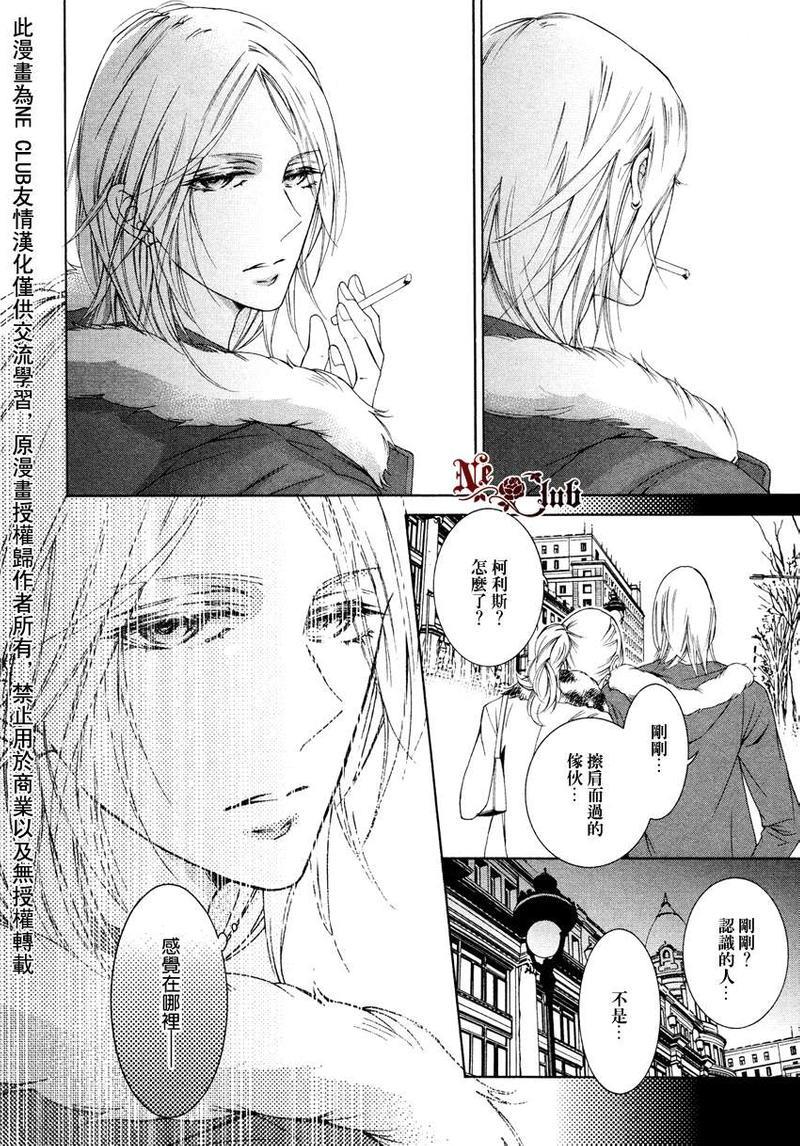 花园的记忆[耽美]韩漫全集-第5话无删减无遮挡章节图片 