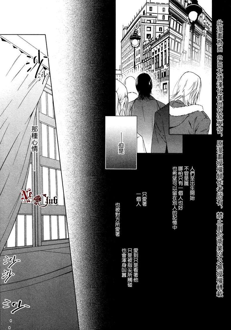 花园的记忆[耽美]韩漫全集-第5话无删减无遮挡章节图片 