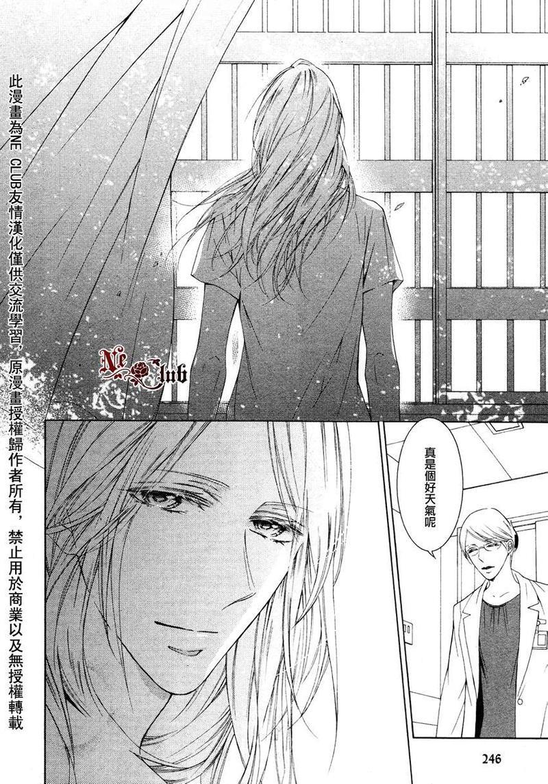 花园的记忆[耽美]韩漫全集-第5话无删减无遮挡章节图片 