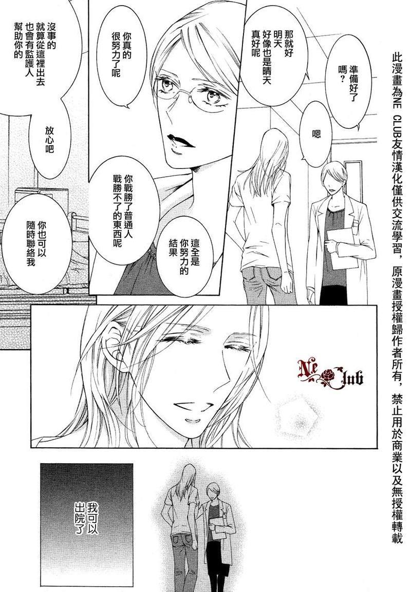 花园的记忆[耽美]韩漫全集-第5话无删减无遮挡章节图片 