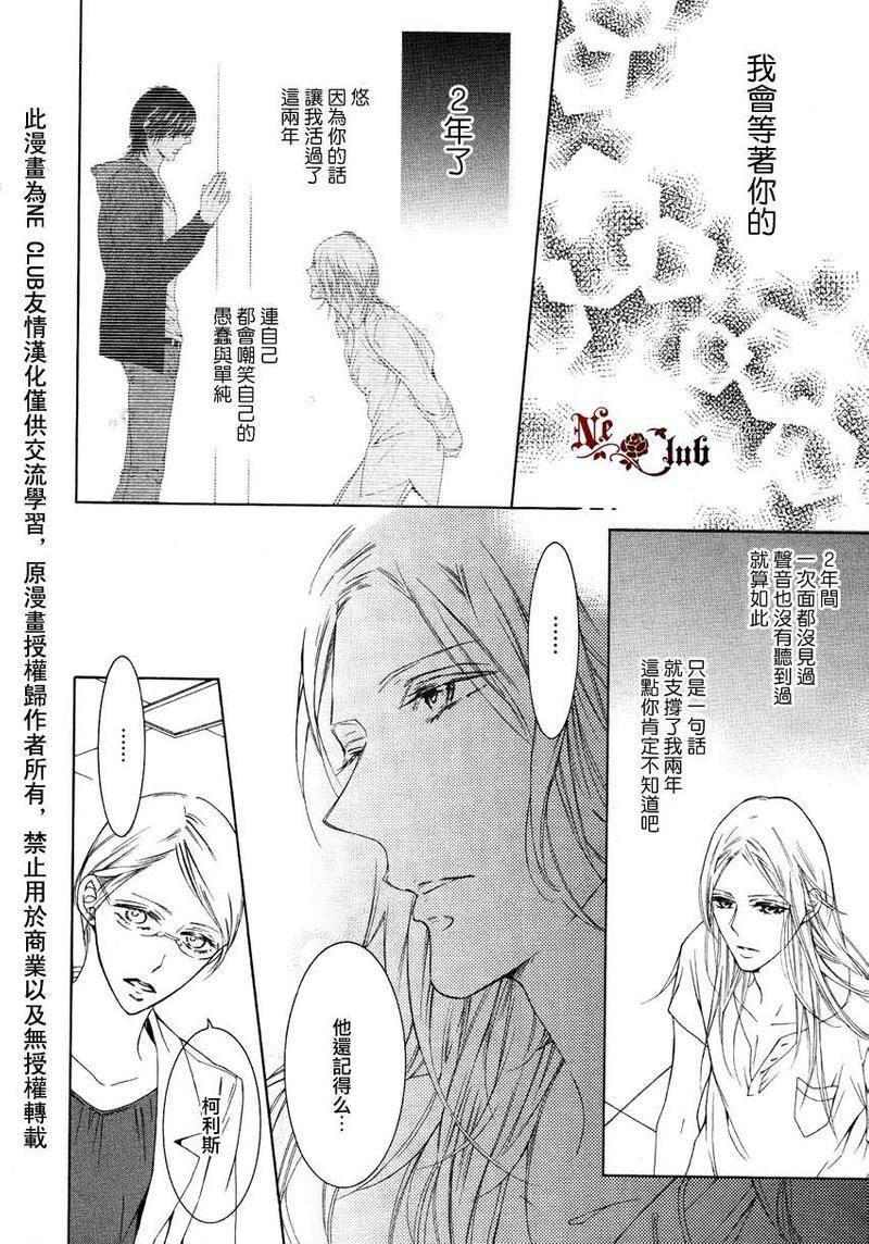 花园的记忆[耽美]韩漫全集-第5话无删减无遮挡章节图片 