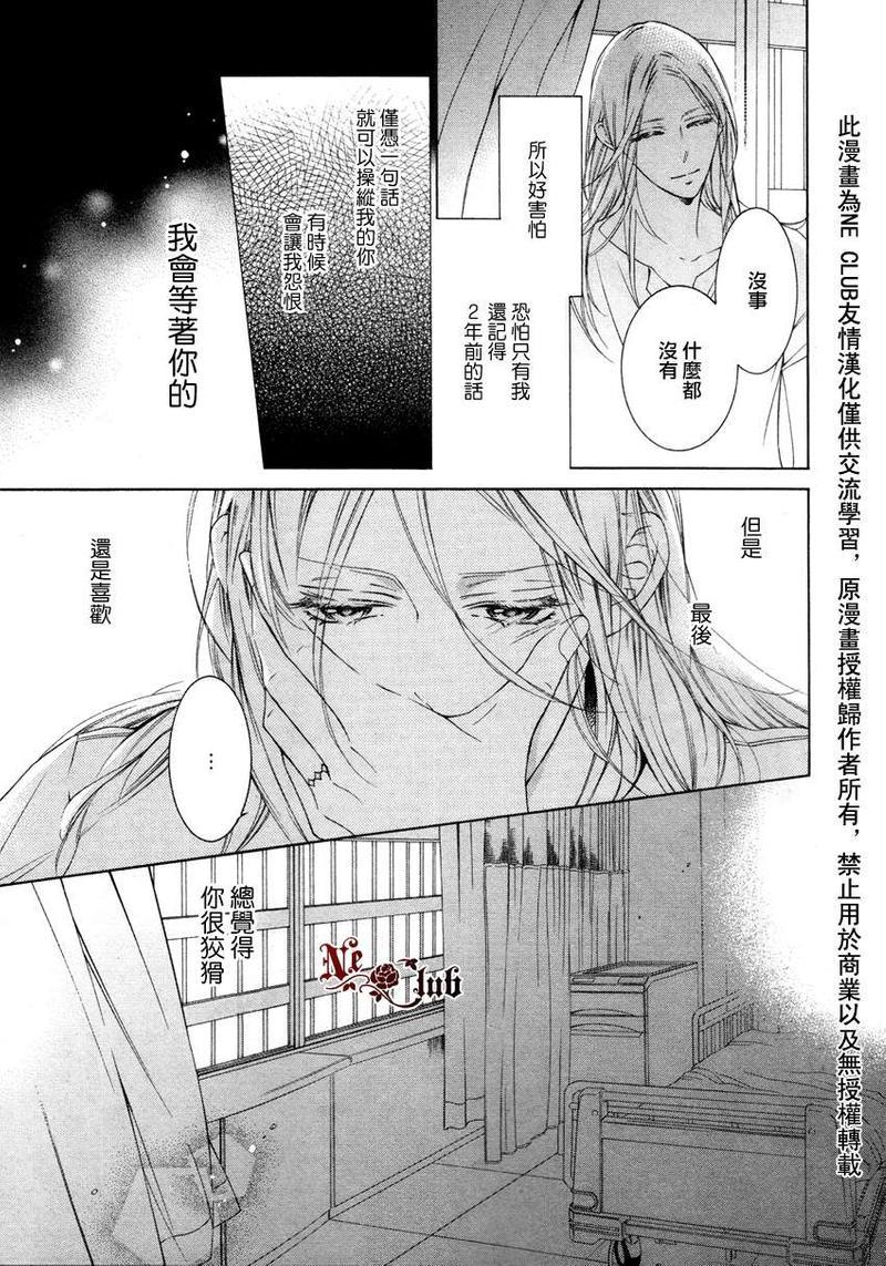 花园的记忆[耽美]韩漫全集-第5话无删减无遮挡章节图片 