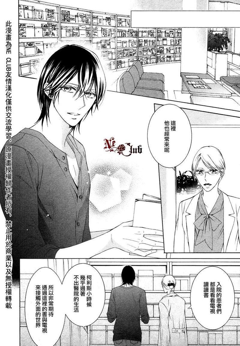 花园的记忆[耽美]韩漫全集-第5话无删减无遮挡章节图片 
