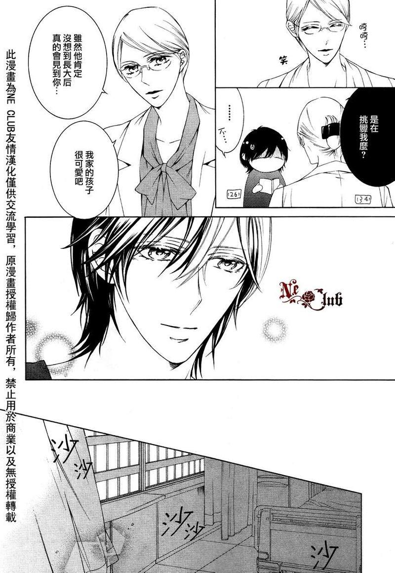 花园的记忆[耽美]韩漫全集-第5话无删减无遮挡章节图片 