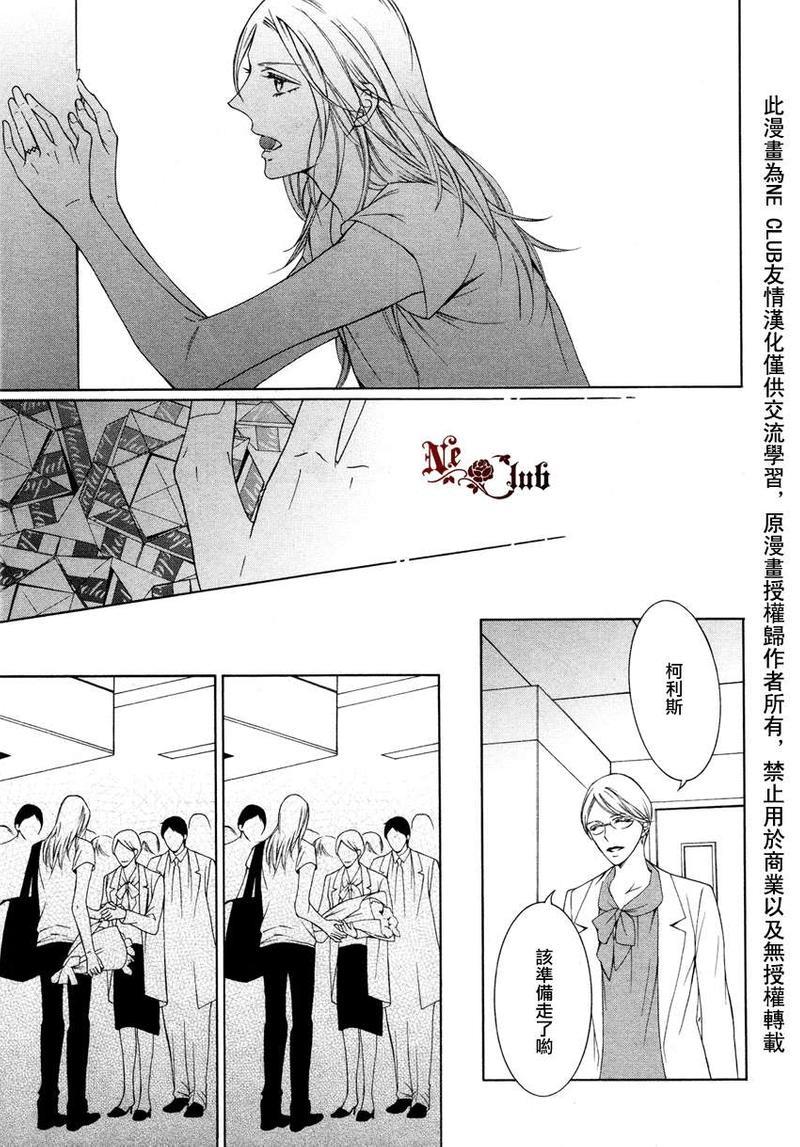 花园的记忆[耽美]韩漫全集-第5话无删减无遮挡章节图片 