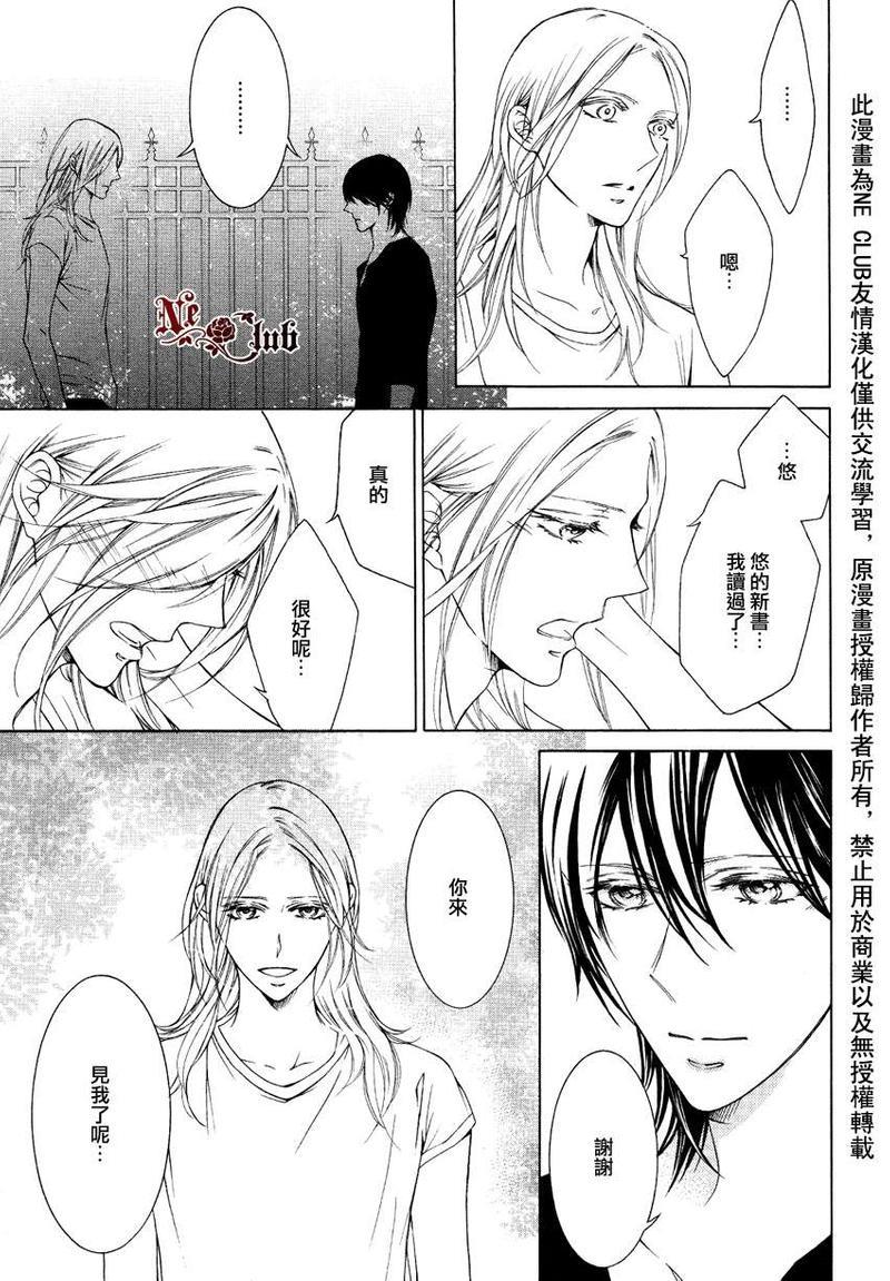 花园的记忆[耽美]韩漫全集-第5话无删减无遮挡章节图片 