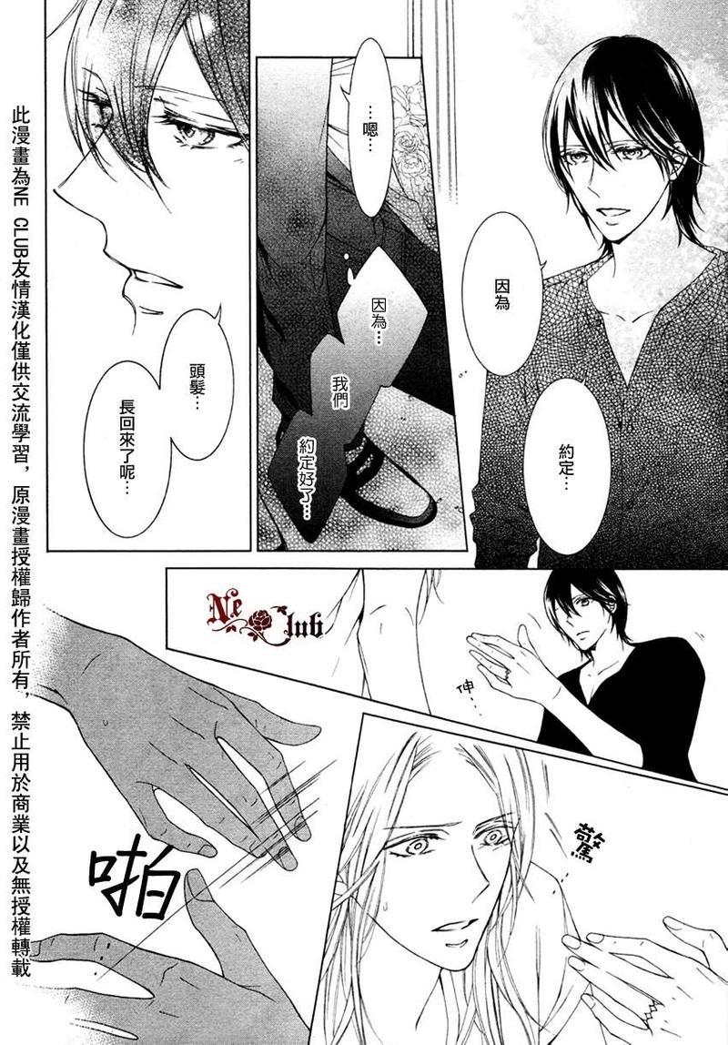 花园的记忆[耽美]韩漫全集-第5话无删减无遮挡章节图片 
