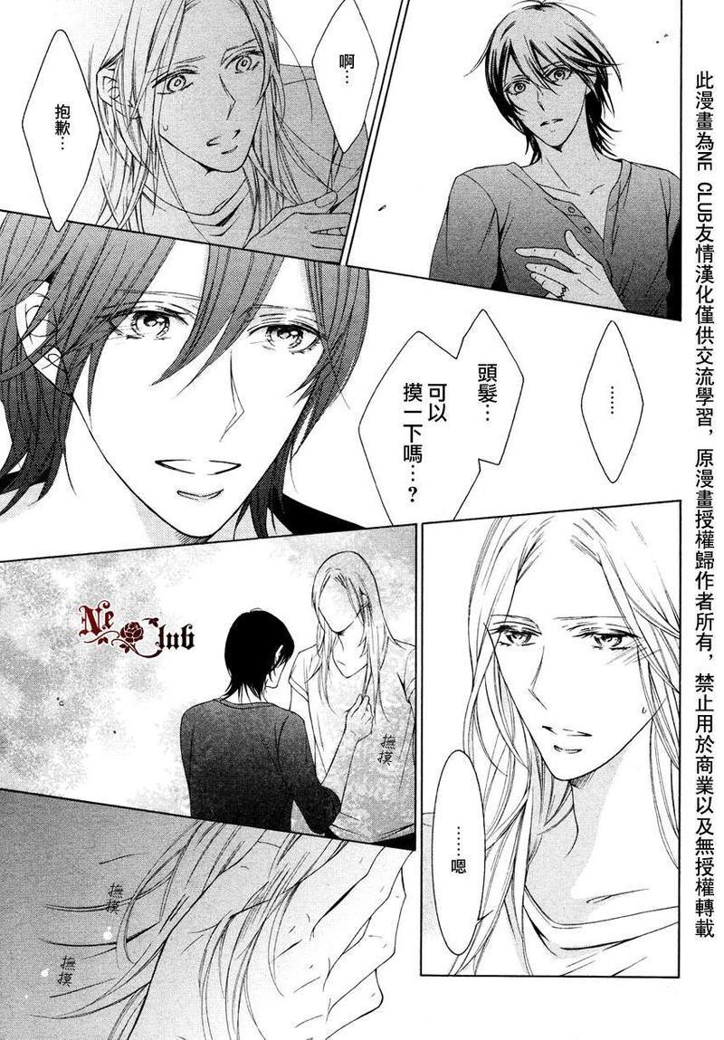 花园的记忆[耽美]韩漫全集-第5话无删减无遮挡章节图片 