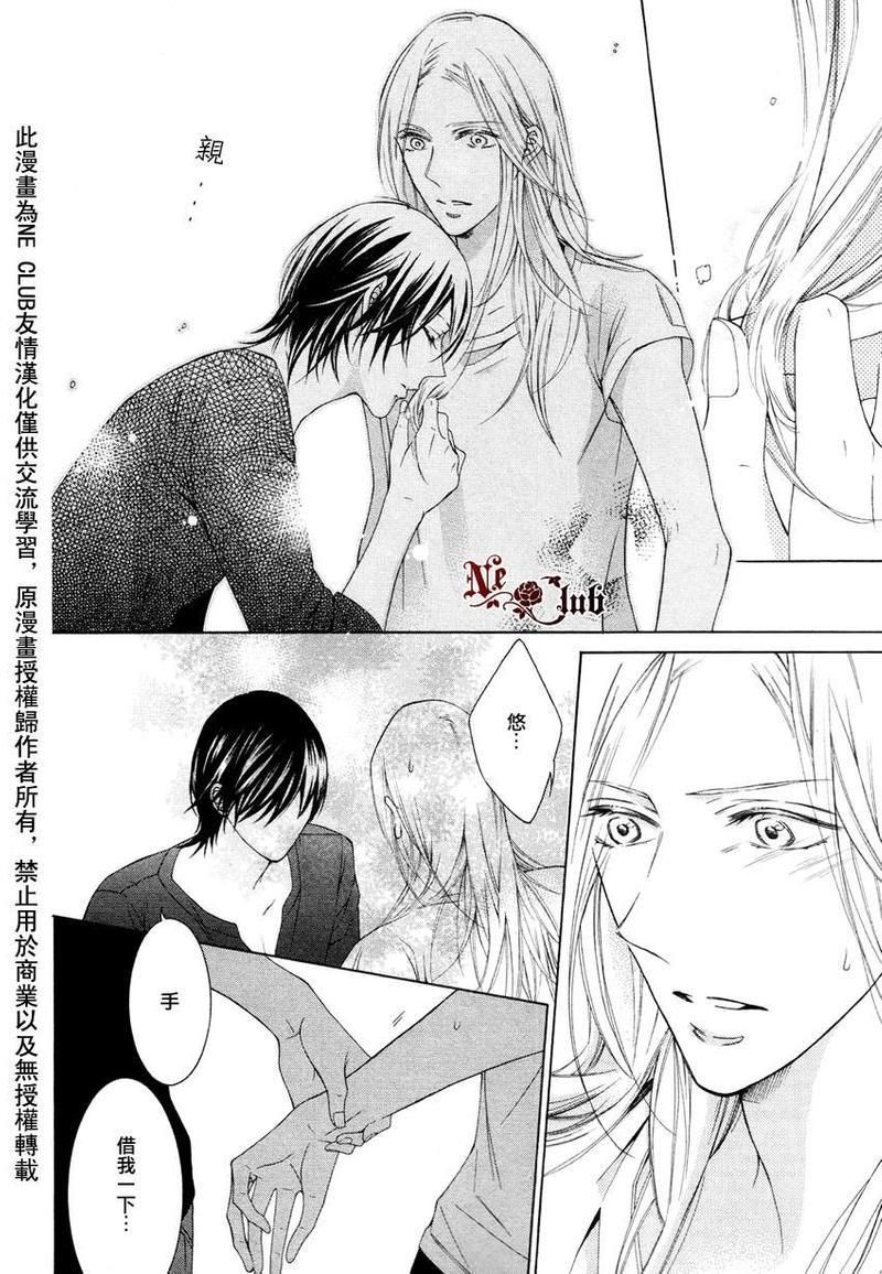花园的记忆[耽美]韩漫全集-第5话无删减无遮挡章节图片 