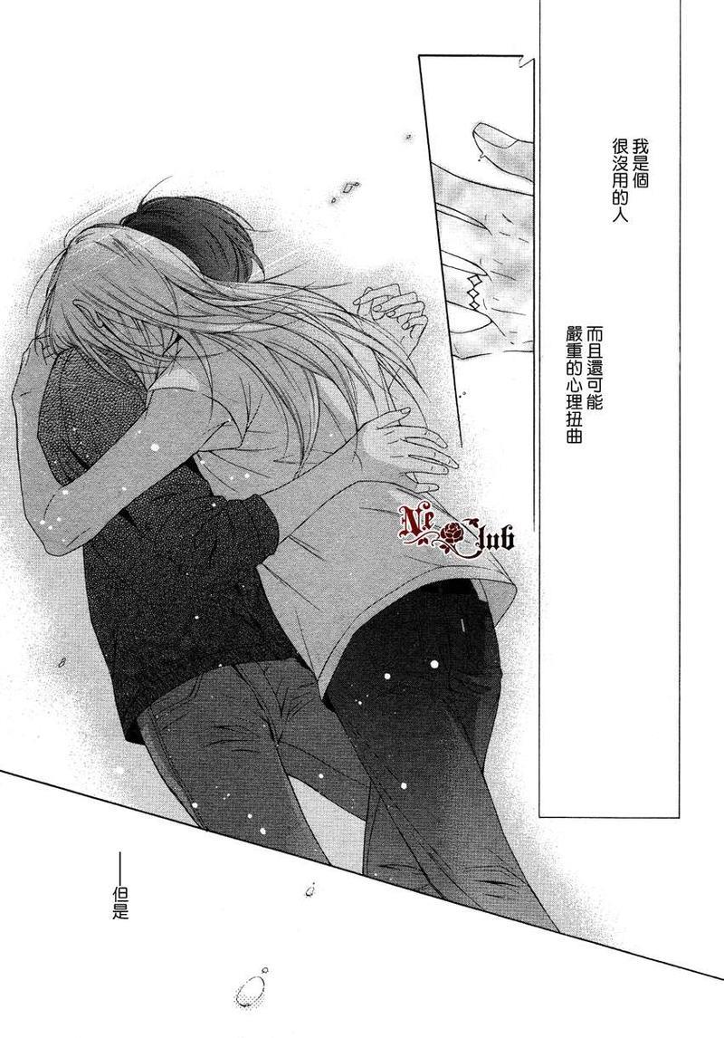 花园的记忆[耽美]韩漫全集-第5话无删减无遮挡章节图片 