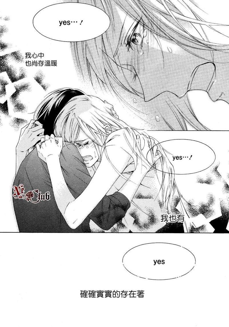 花园的记忆[耽美]韩漫全集-第5话无删减无遮挡章节图片 
