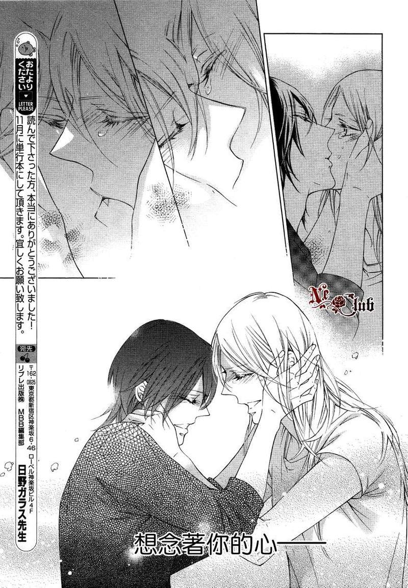 花园的记忆[耽美]韩漫全集-第5话无删减无遮挡章节图片 
