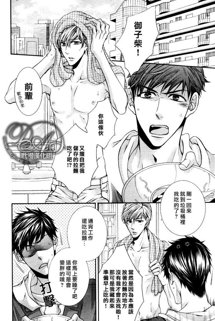 爱能拯救世界吗[耽美]韩漫全集-前篇无删减无遮挡章节图片 