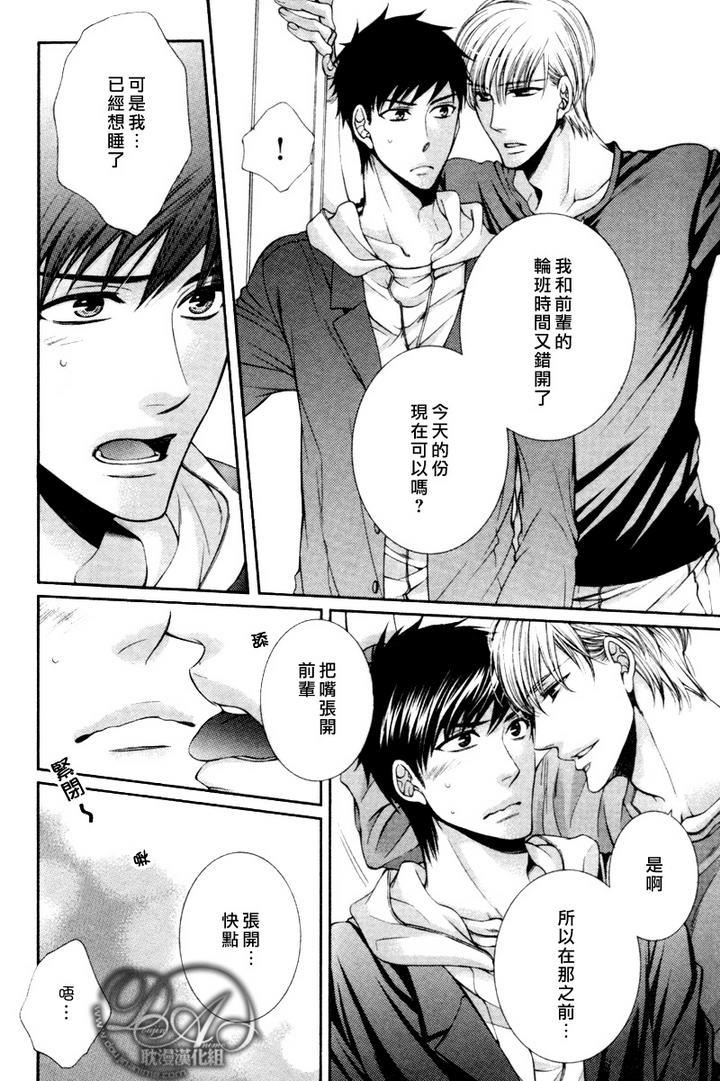 爱能拯救世界吗[耽美]韩漫全集-前篇无删减无遮挡章节图片 