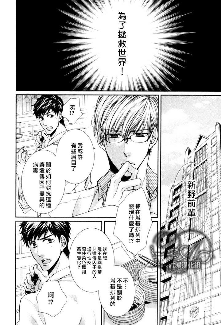 爱能拯救世界吗[耽美]韩漫全集-前篇无删减无遮挡章节图片 