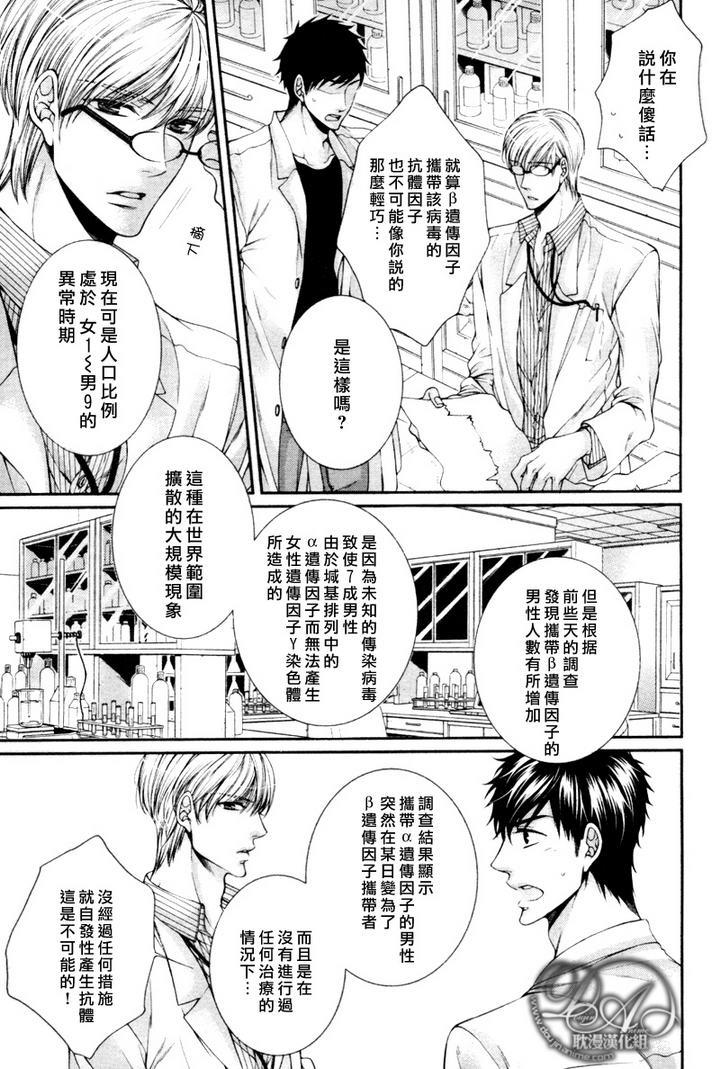 爱能拯救世界吗[耽美]韩漫全集-前篇无删减无遮挡章节图片 