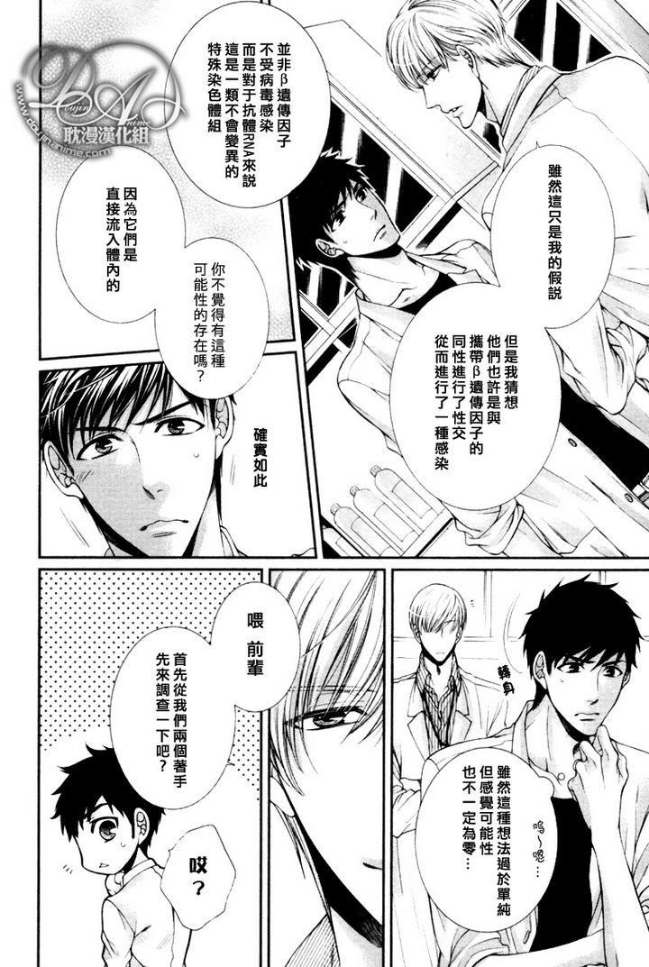 爱能拯救世界吗[耽美]韩漫全集-前篇无删减无遮挡章节图片 