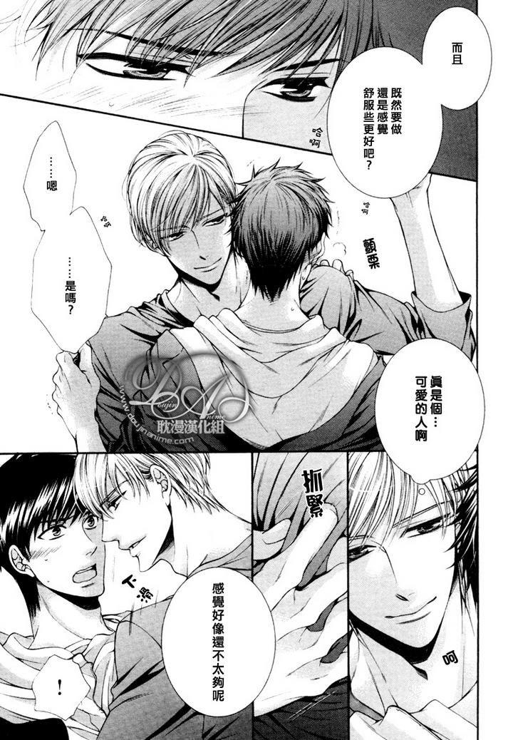 爱能拯救世界吗[耽美]韩漫全集-前篇无删减无遮挡章节图片 
