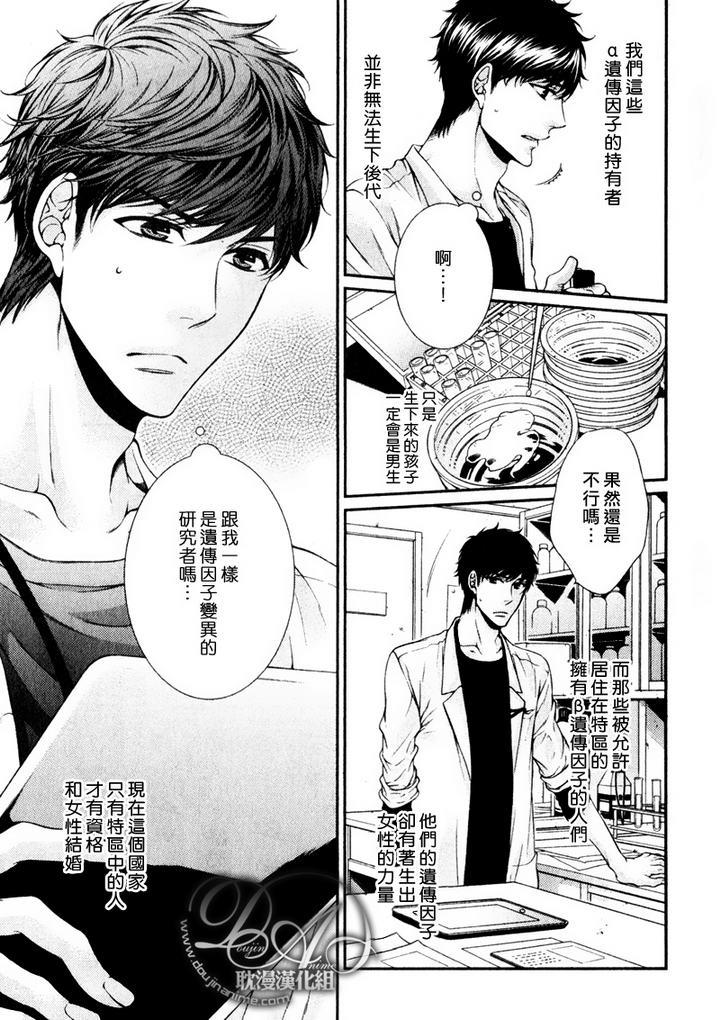 爱能拯救世界吗[耽美]韩漫全集-第1话无删减无遮挡章节图片 