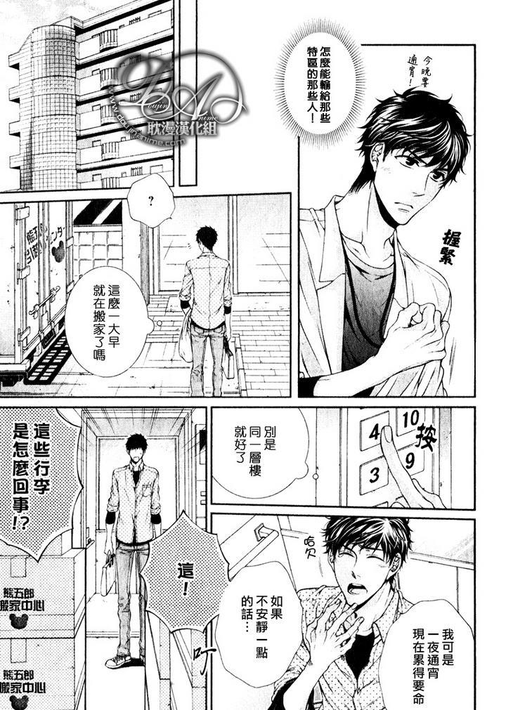 爱能拯救世界吗[耽美]韩漫全集-第1话无删减无遮挡章节图片 