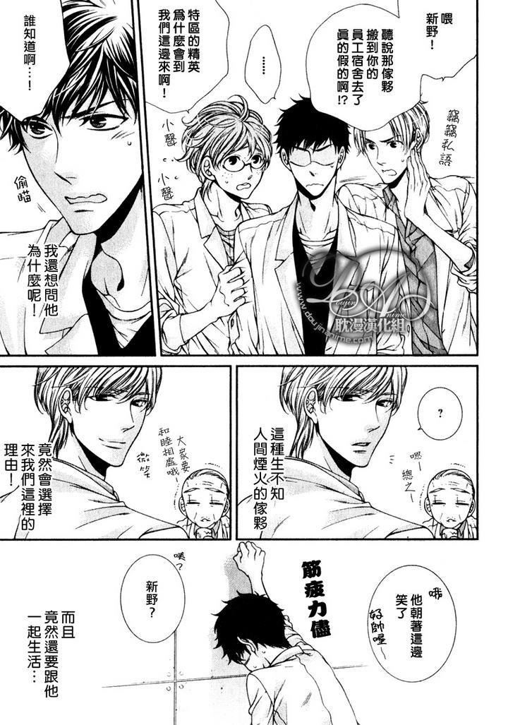爱能拯救世界吗[耽美]韩漫全集-第1话无删减无遮挡章节图片 