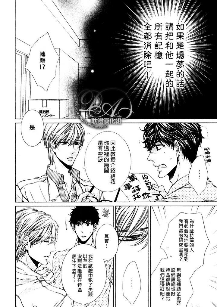 爱能拯救世界吗[耽美]韩漫全集-第1话无删减无遮挡章节图片 