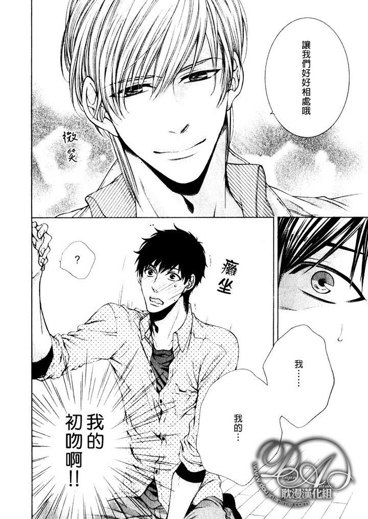 爱能拯救世界吗[耽美]韩漫全集-第1话无删减无遮挡章节图片 