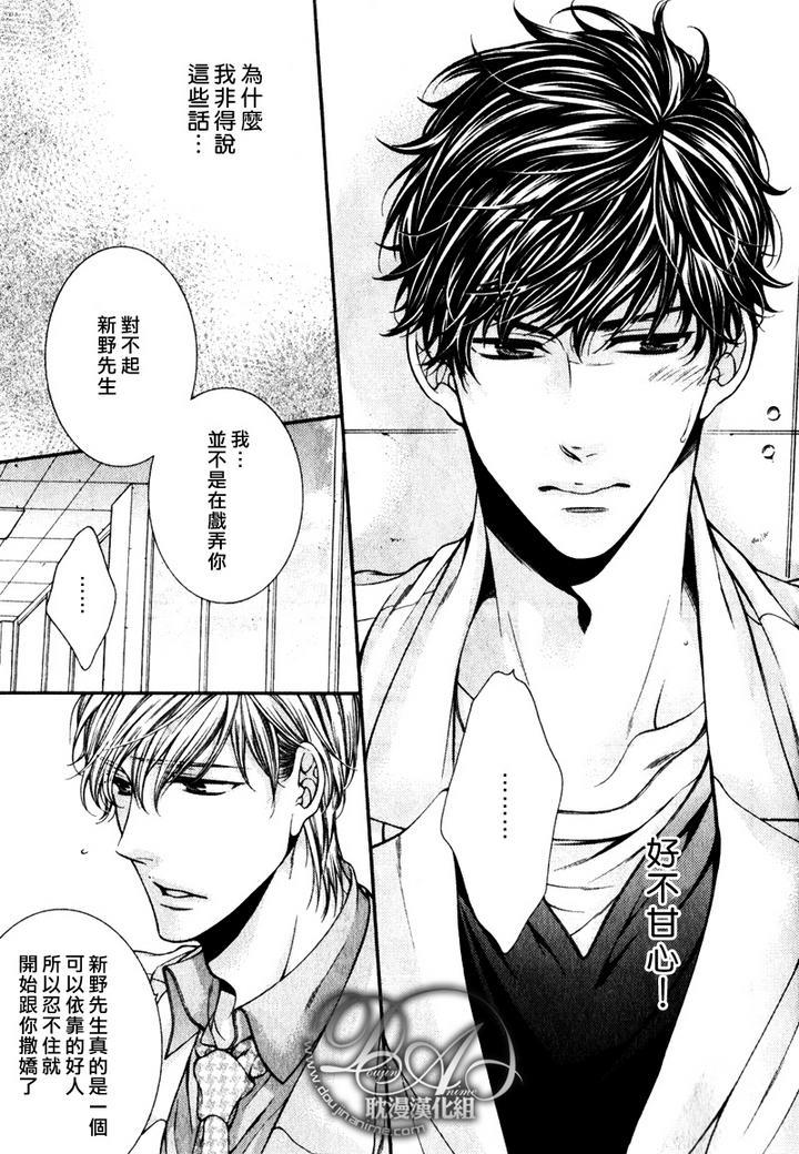 爱能拯救世界吗[耽美]韩漫全集-第1话无删减无遮挡章节图片 