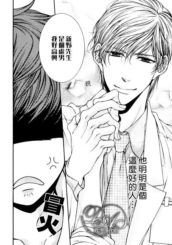 爱能拯救世界吗[耽美]韩漫全集-第1话无删减无遮挡章节图片 