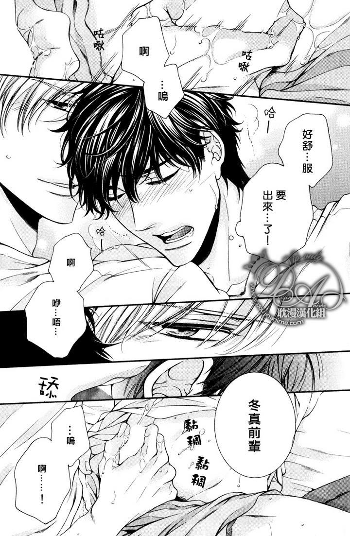 爱能拯救世界吗[耽美]韩漫全集-第3话无删减无遮挡章节图片 
