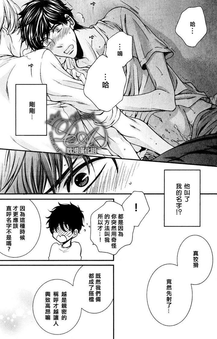 爱能拯救世界吗[耽美]韩漫全集-第3话无删减无遮挡章节图片 