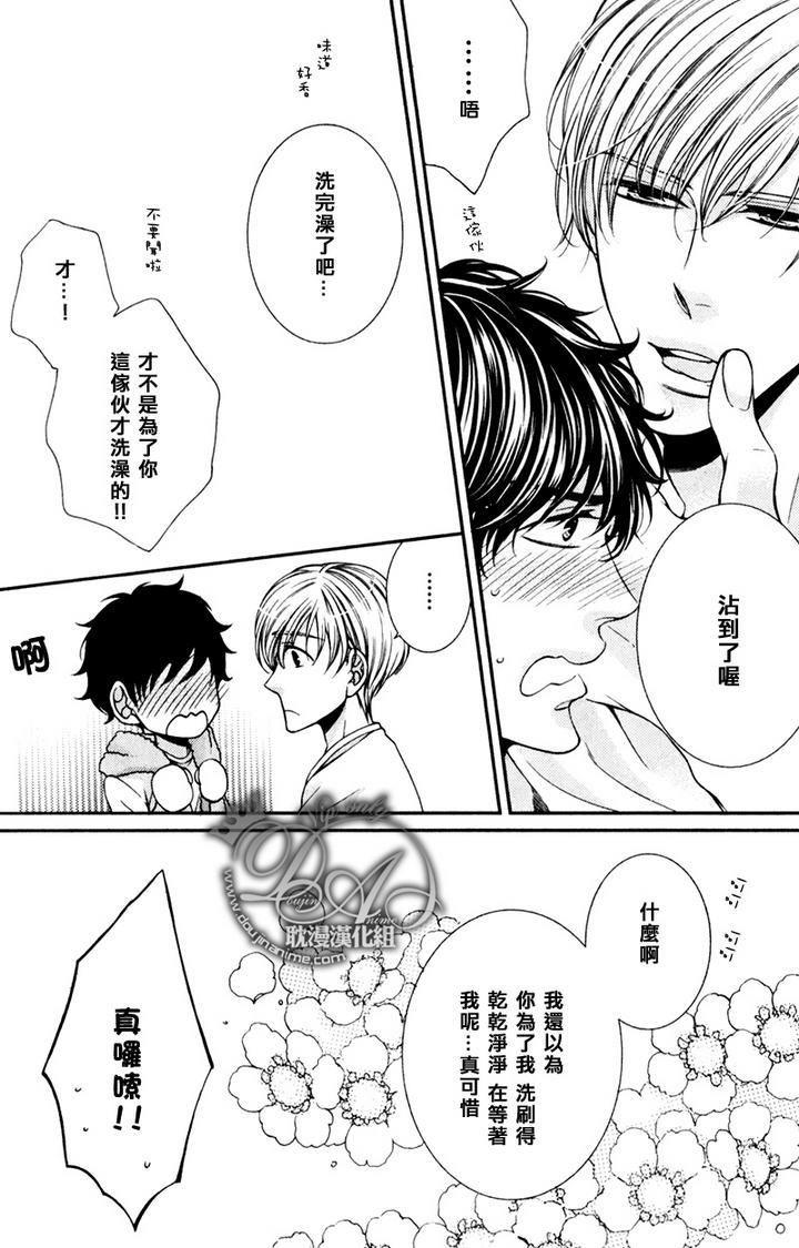 爱能拯救世界吗[耽美]韩漫全集-第3话无删减无遮挡章节图片 