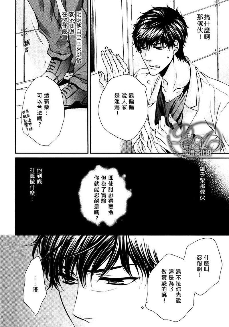 爱能拯救世界吗[耽美]韩漫全集-第5话无删减无遮挡章节图片 