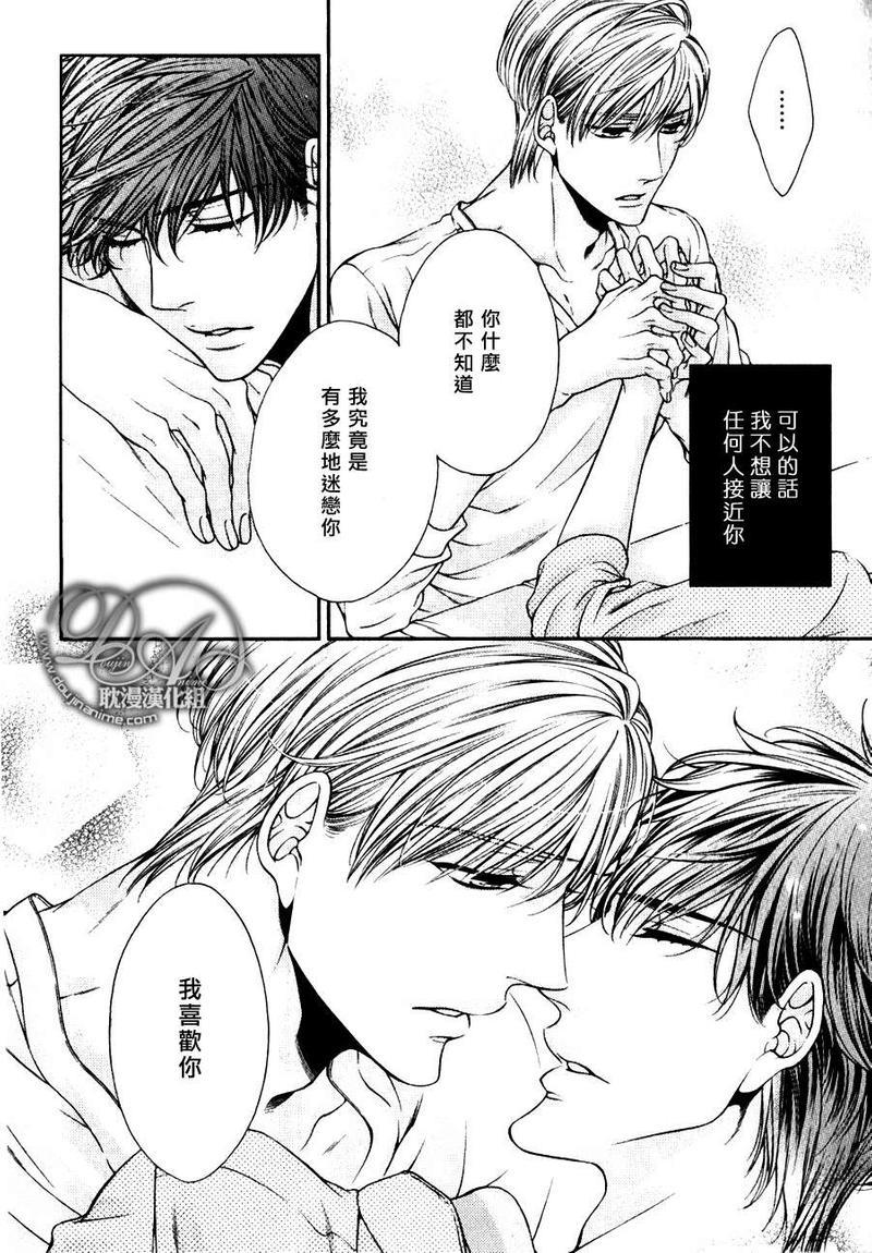 爱能拯救世界吗[耽美]韩漫全集-第5话无删减无遮挡章节图片 