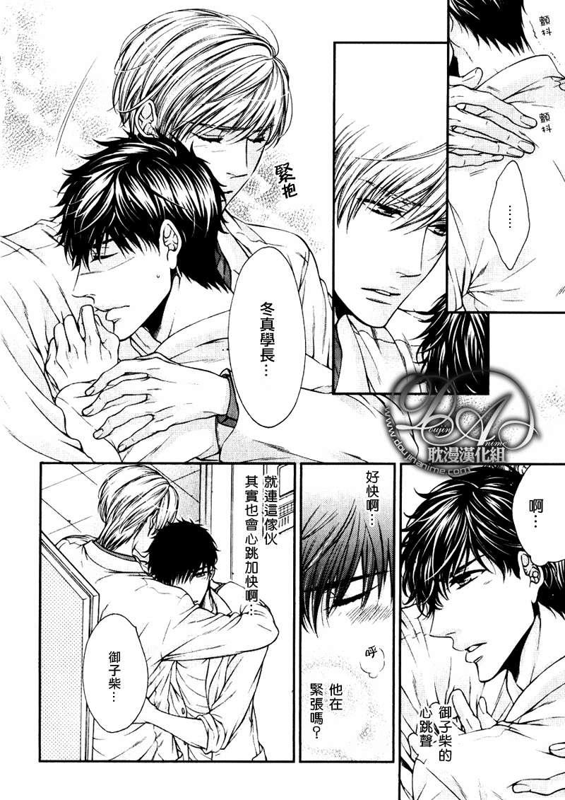 爱能拯救世界吗[耽美]韩漫全集-第6话无删减无遮挡章节图片 