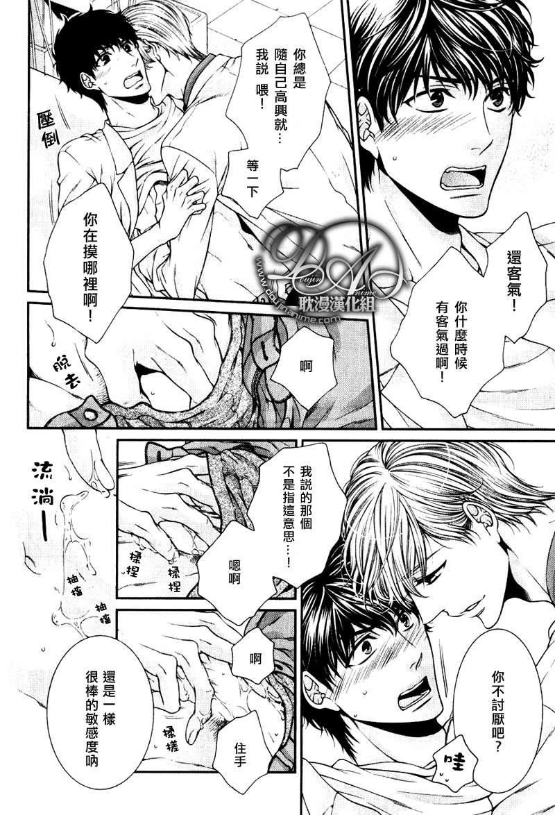 爱能拯救世界吗[耽美]韩漫全集-第6话无删减无遮挡章节图片 