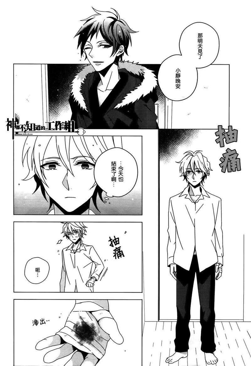 Beautifuldays[耽美]韩漫全集-第1话无删减无遮挡章节图片 