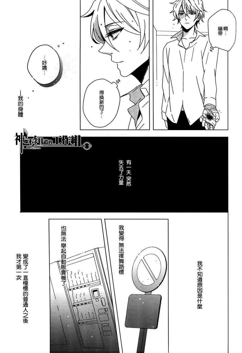 Beautifuldays[耽美]韩漫全集-第1话无删减无遮挡章节图片 