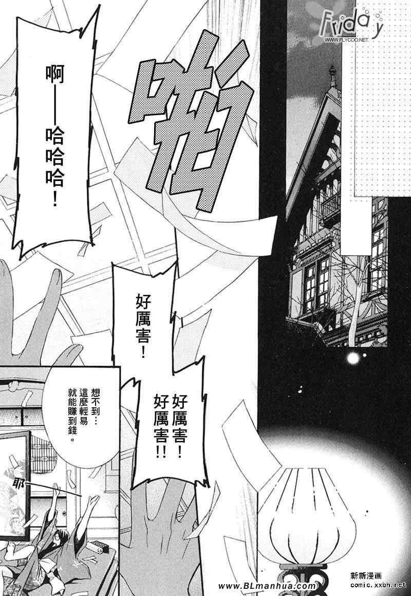 浪漫亭的住人~浅黄篇[耽美]韩漫全集-第1卷无删减无遮挡章节图片 