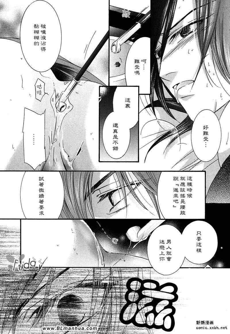浪漫亭的住人~浅黄篇[耽美]韩漫全集-第2卷无删减无遮挡章节图片 