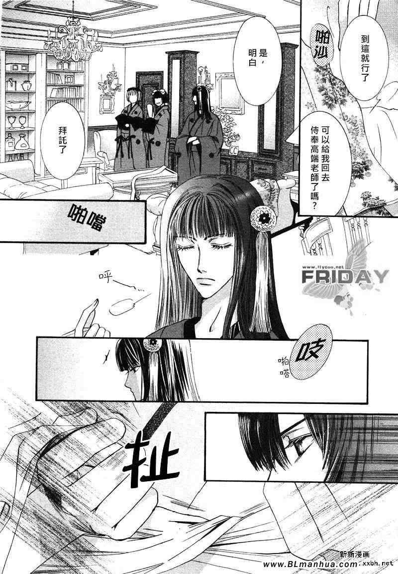 浪漫亭的住人~浅黄篇[耽美]韩漫全集-第4卷无删减无遮挡章节图片 