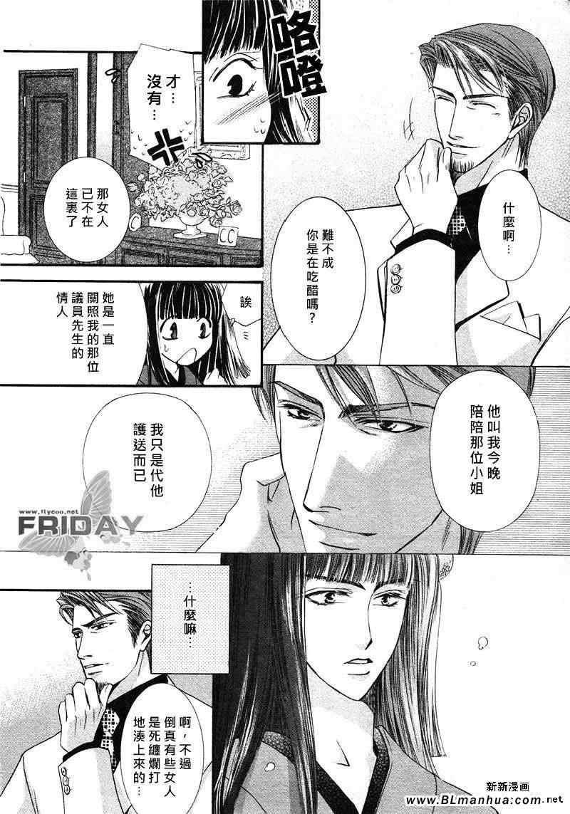 浪漫亭的住人~浅黄篇[耽美]韩漫全集-第4卷无删减无遮挡章节图片 