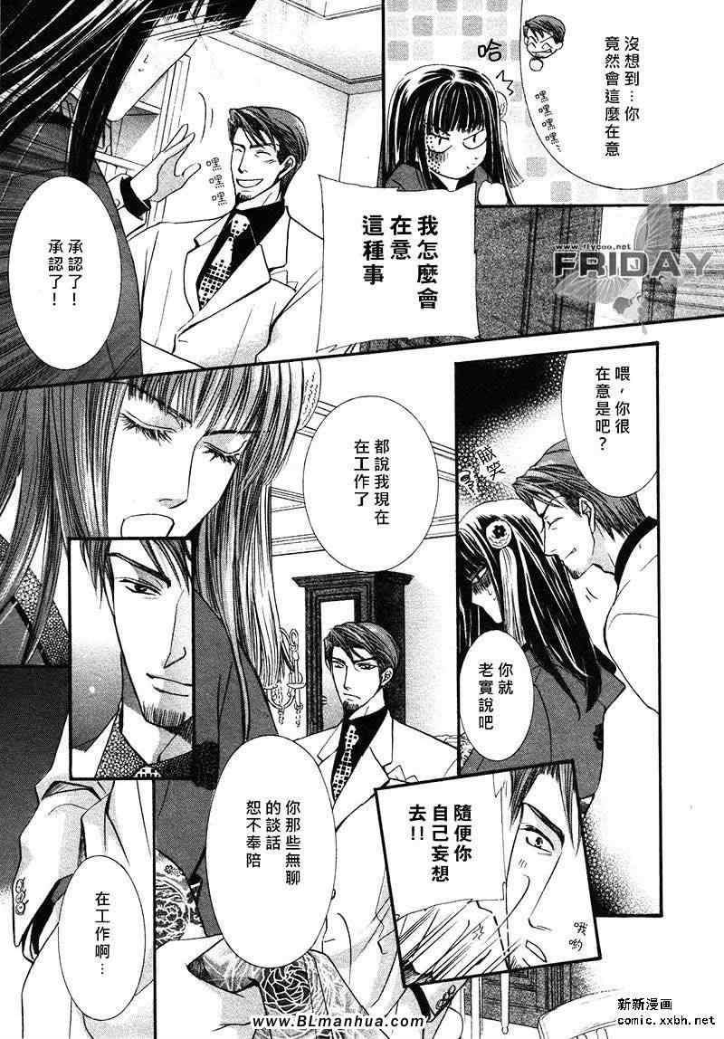 浪漫亭的住人~浅黄篇[耽美]韩漫全集-第4卷无删减无遮挡章节图片 