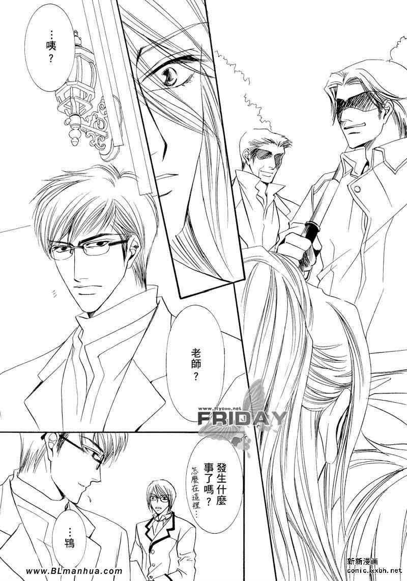 浪漫亭的住人~浅黄篇[耽美]韩漫全集-第5卷无删减无遮挡章节图片 