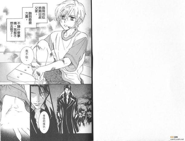 黑色的爱人[耽美]韩漫全集-第1卷无删减无遮挡章节图片 