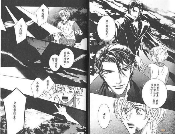 黑色的爱人[耽美]韩漫全集-第1卷无删减无遮挡章节图片 
